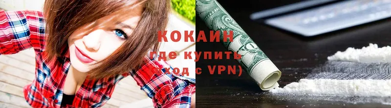 COCAIN 98%  где купить наркотик  Лесозаводск 